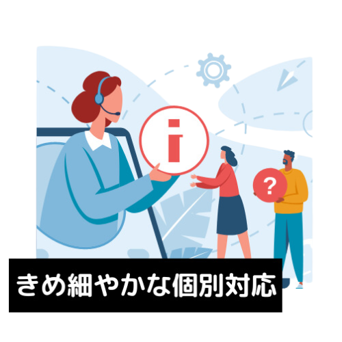 キャリアアップの支援